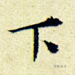 下