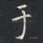 于