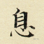息