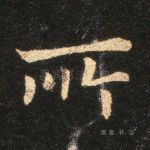 所