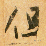 但