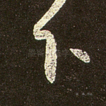 下