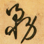 务