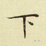 下