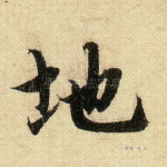 地