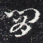 肯