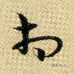 相