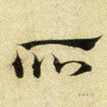 所