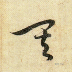 其