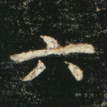 六