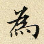 为