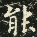 能