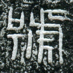 号