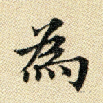 为