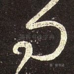 问
