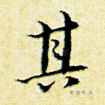 其