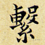 系