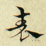 表