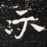 不