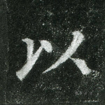 以