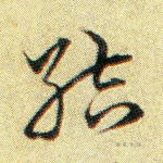 结