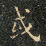 或