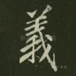 义