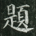 题