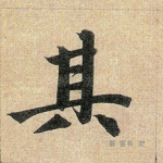 其