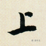 上