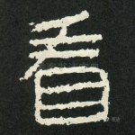 看