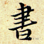 书