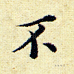 不