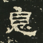 息
