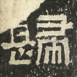 归