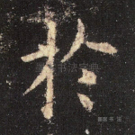于
