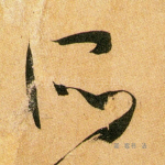 所