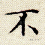 不