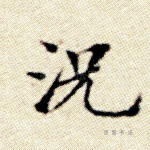 况