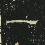 一