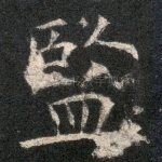 监
