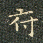 府