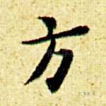 方