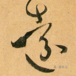 远