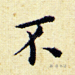 不