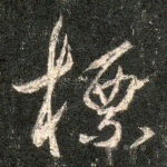 标