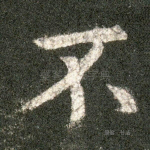 不