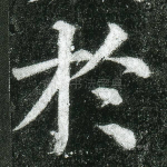 于