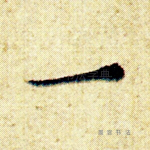 一