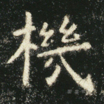 几